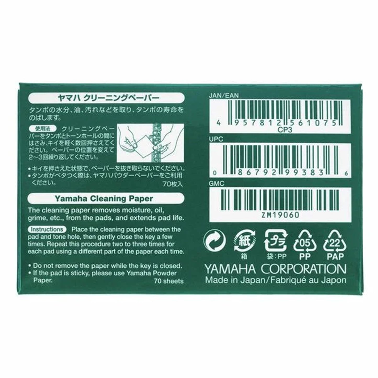 rear view of box of Yamaha pad cleaning papers, with writing in japanese and English, with barcodes and recycling logos